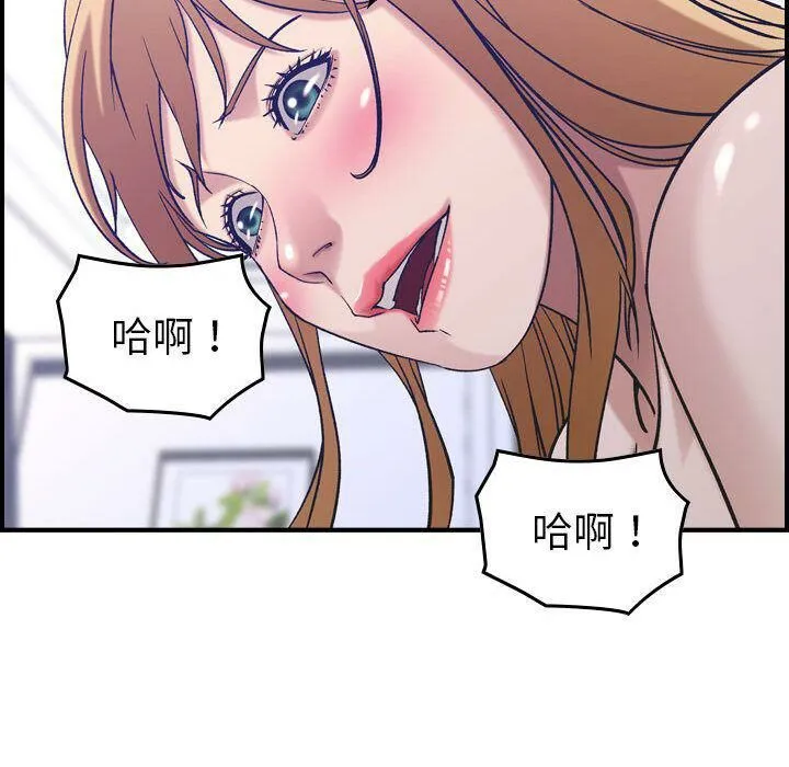 贪婪烈火 第27话 第56页