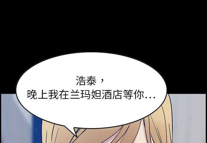 贪婪烈火 第27话 第1页