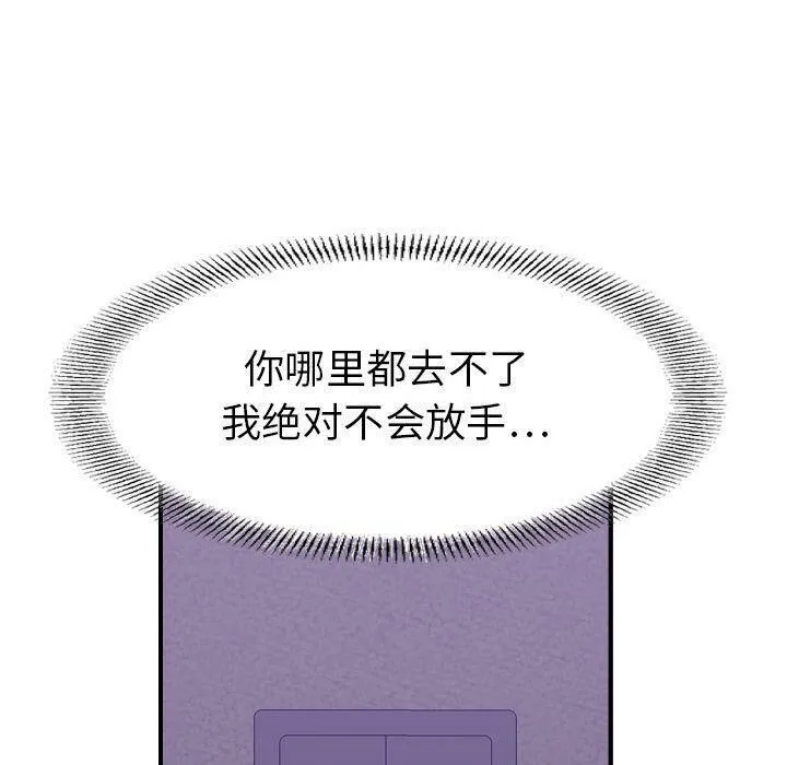 贪婪烈火 第27话 第18页