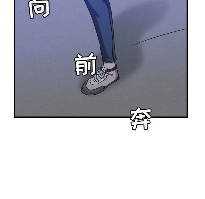贪婪烈火 第27话 第118页