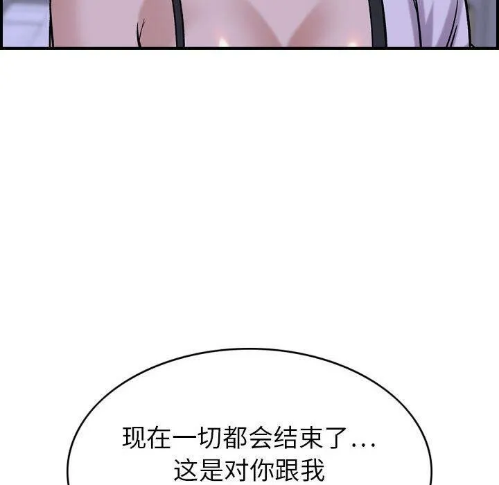 贪婪烈火 第27话 第27页