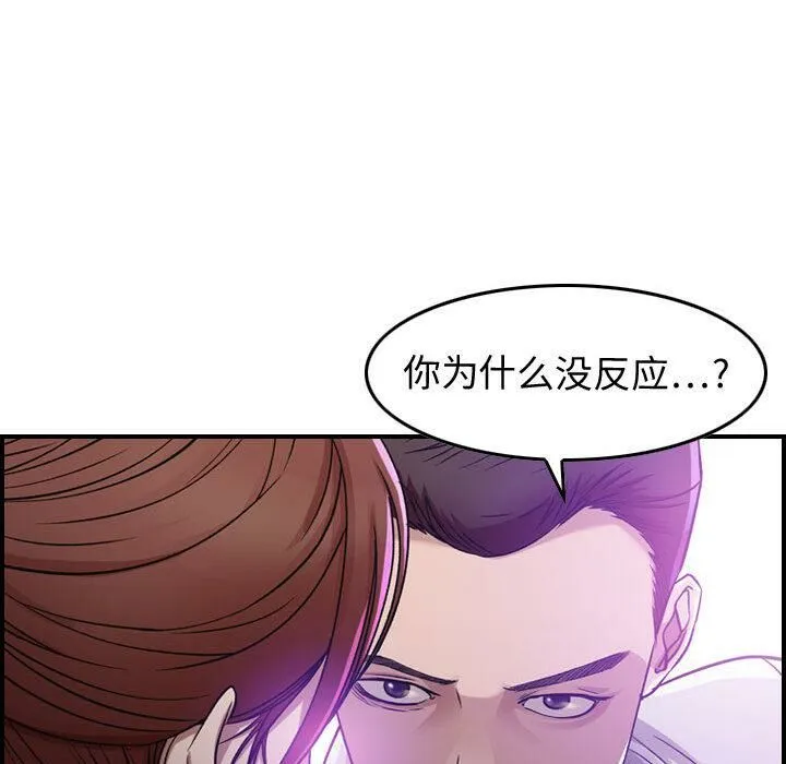 贪婪烈火 第1话 第115页