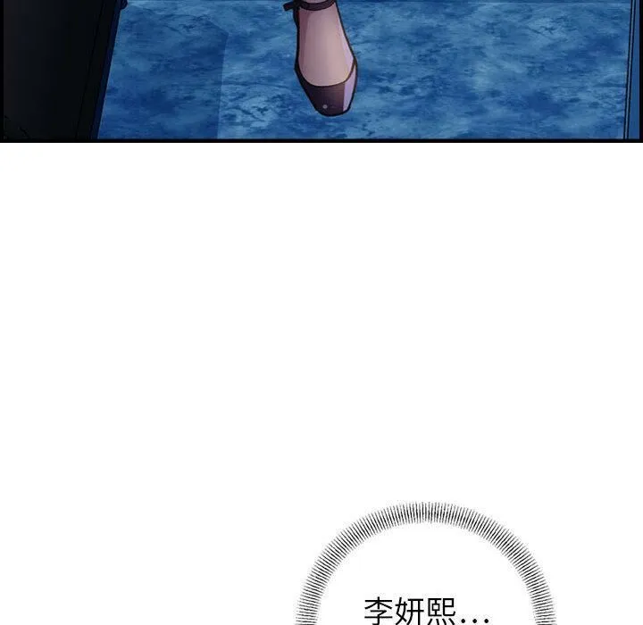 贪婪烈火 第1话 第168页