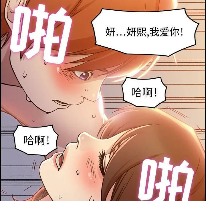 贪婪烈火 第1话 第96页