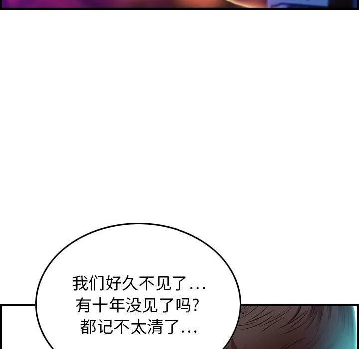 贪婪烈火 第1话 第20页