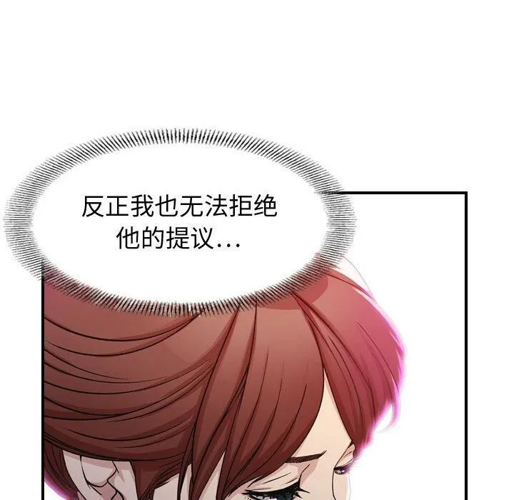 贪婪烈火 第1话 第141页