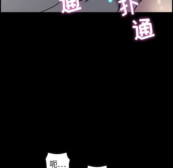 贪婪烈火 第1话 第75页
