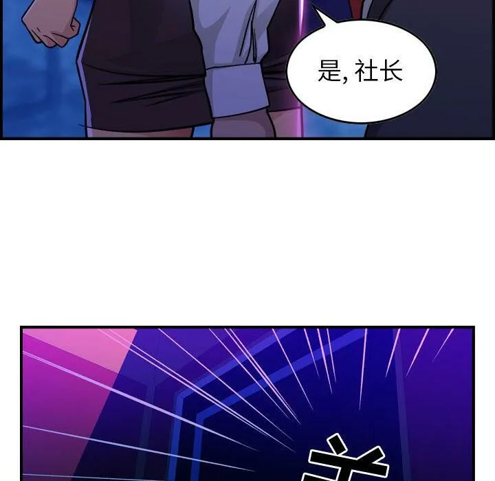 贪婪烈火 第1话 第16页