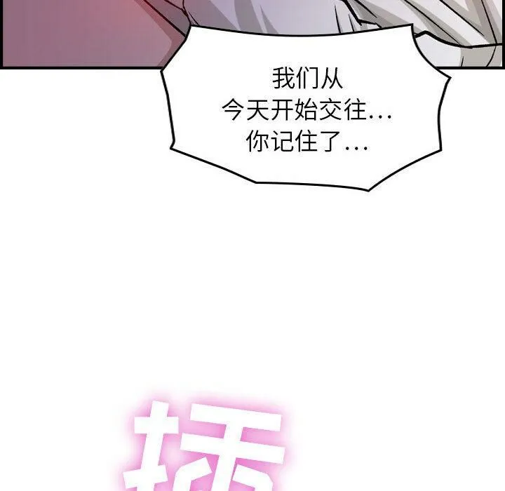 贪婪烈火 第1话 第150页
