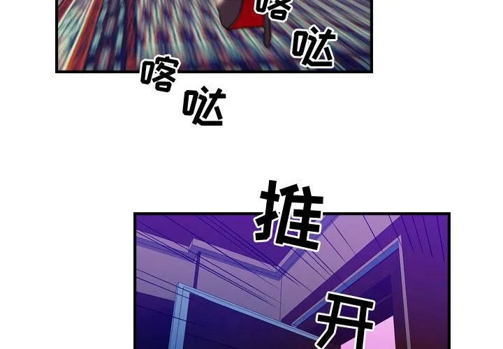 贪婪烈火 第1话 第4页