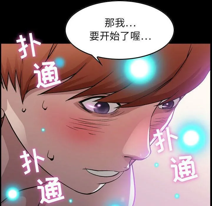 贪婪烈火 第1话 第72页