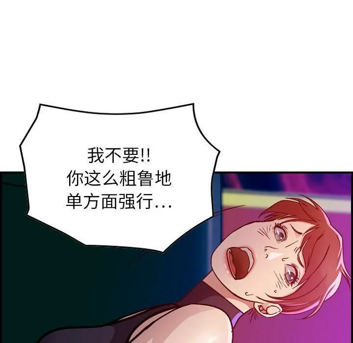 贪婪烈火 第1话 第148页