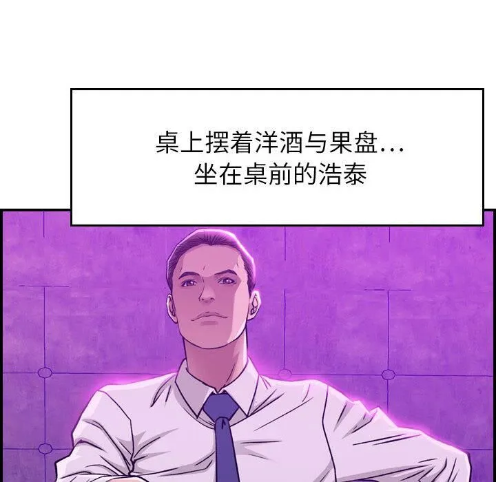 贪婪烈火 第1话 第8页