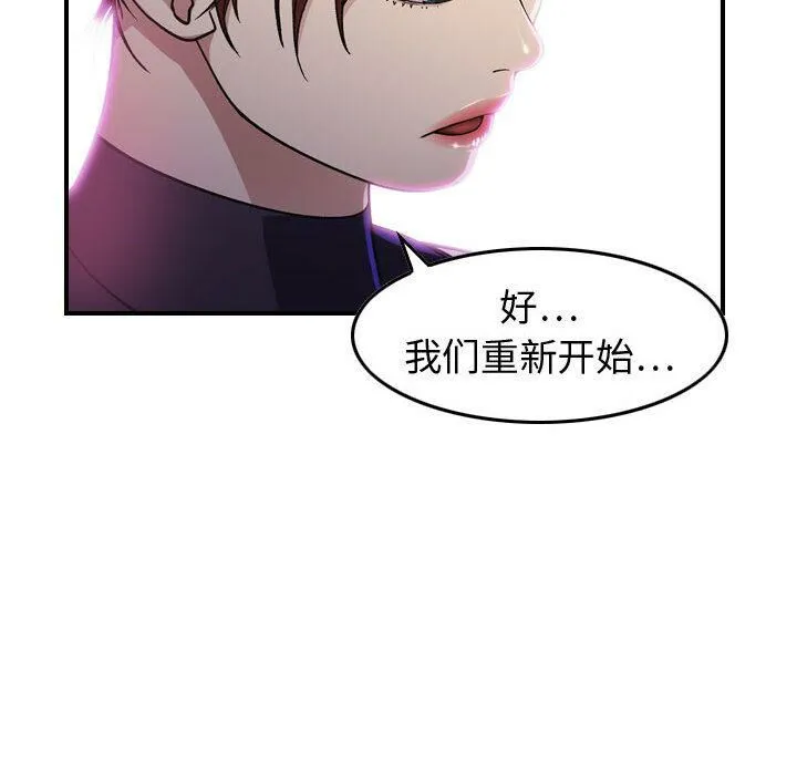 贪婪烈火 第1话 第142页