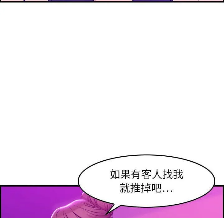 贪婪烈火 第1话 第14页