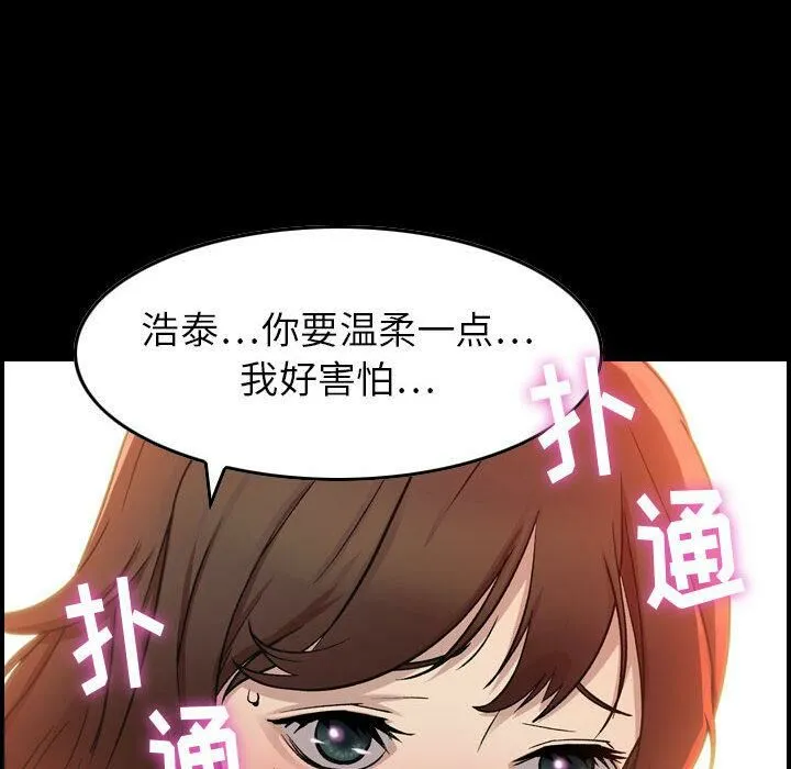 贪婪烈火 第1话 第62页