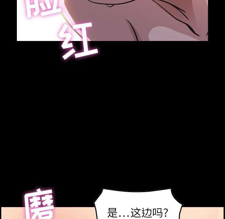 贪婪烈火 第1话 第81页