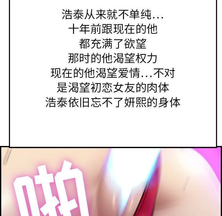 贪婪烈火 第1话 第156页