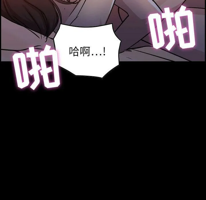 贪婪烈火 第1话 第100页
