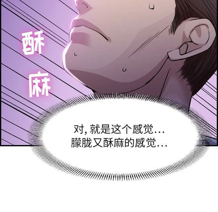 贪婪烈火 第1话 第159页
