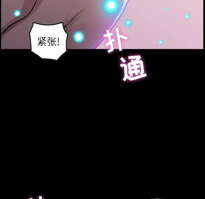 贪婪烈火 第1话 第73页