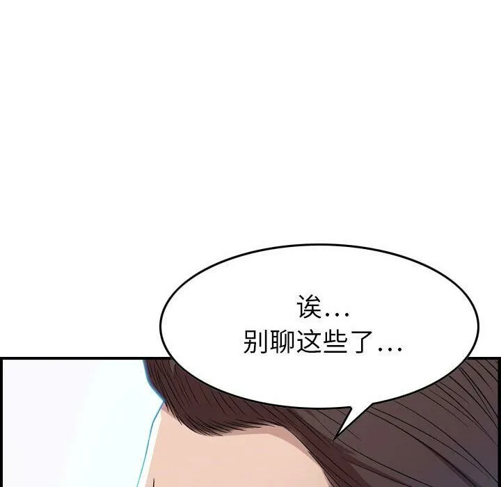 贪婪烈火 第1话 第24页