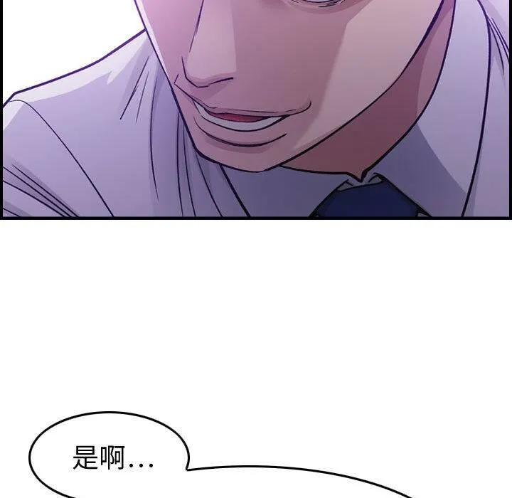 贪婪烈火 第1话 第119页