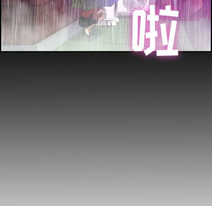 贪婪烈火 第1话 第110页