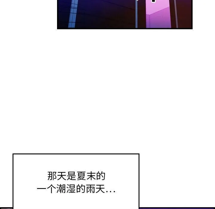 贪婪烈火 第1话 第5页