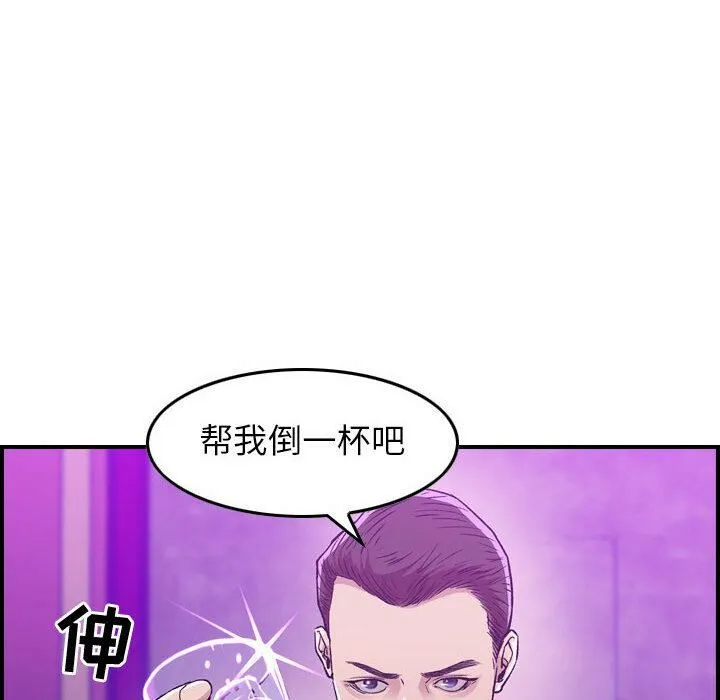 贪婪烈火 第1话 第26页
