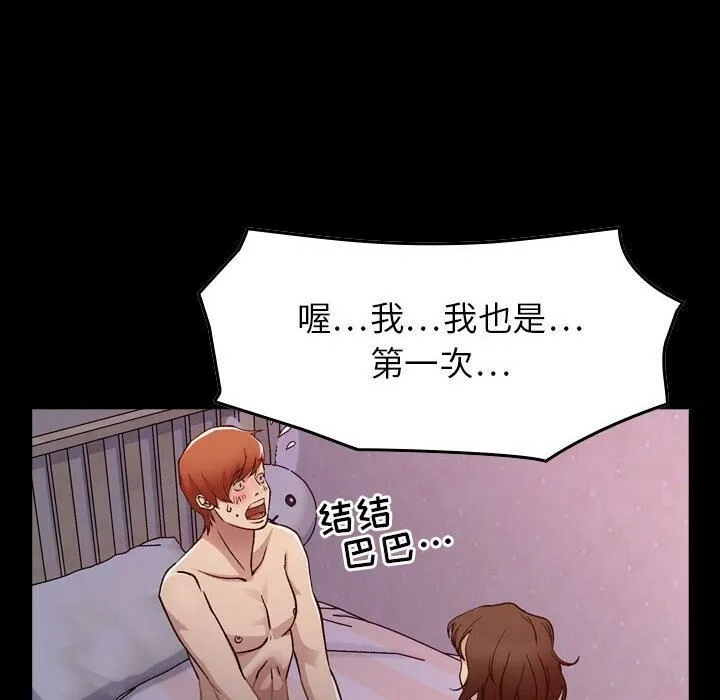 贪婪烈火 第1话 第54页