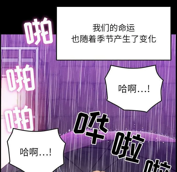贪婪烈火 第1话 第101页
