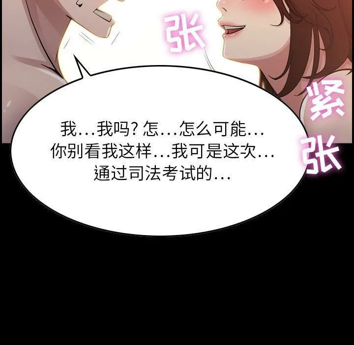 贪婪烈火 第1话 第57页