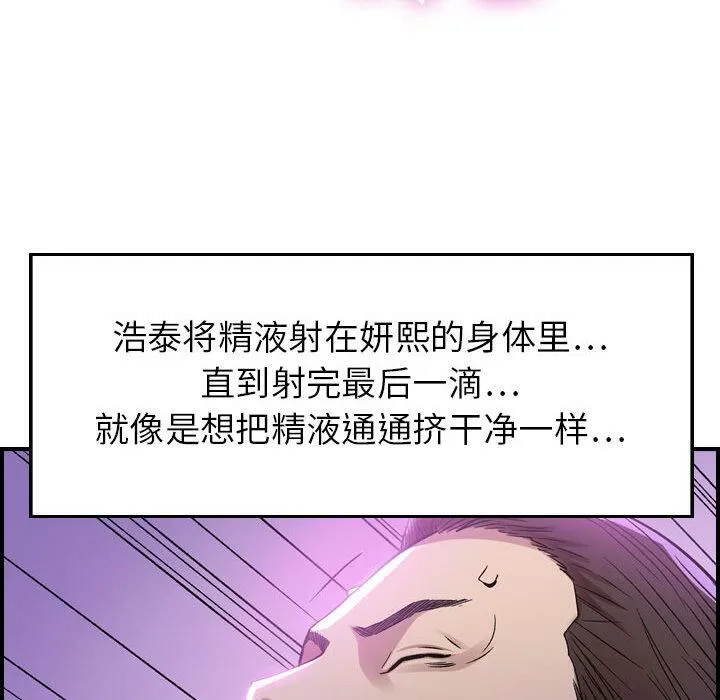 贪婪烈火 第1话 第158页