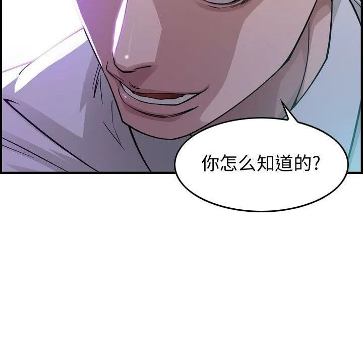 贪婪烈火 第1话 第138页