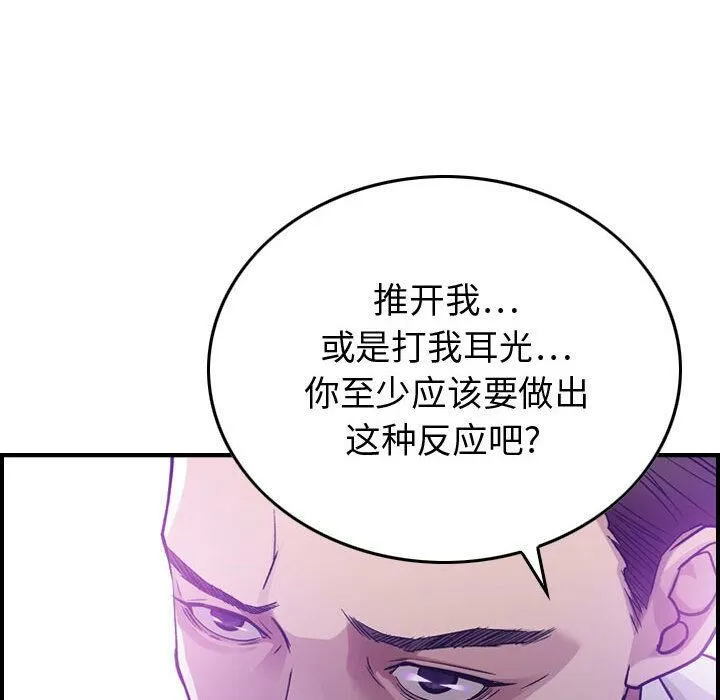 贪婪烈火 第1话 第118页