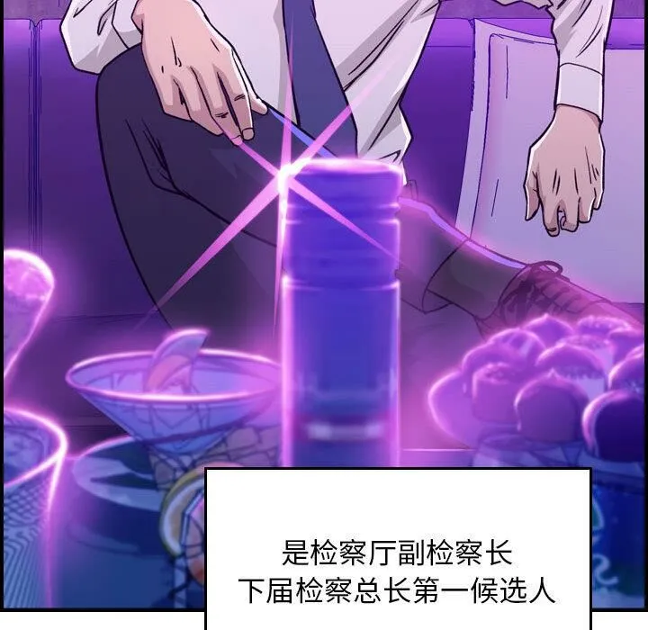 贪婪烈火 第1话 第9页