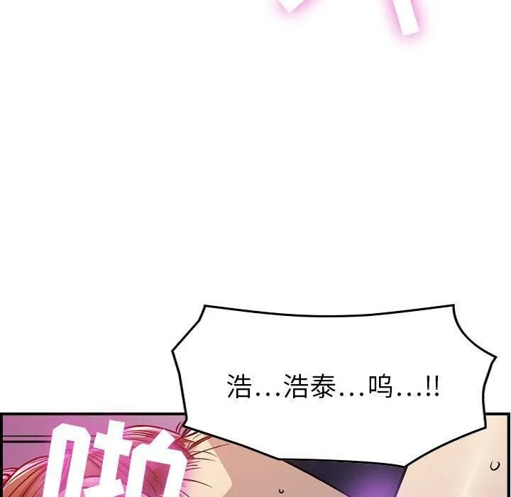 贪婪烈火 第1话 第152页