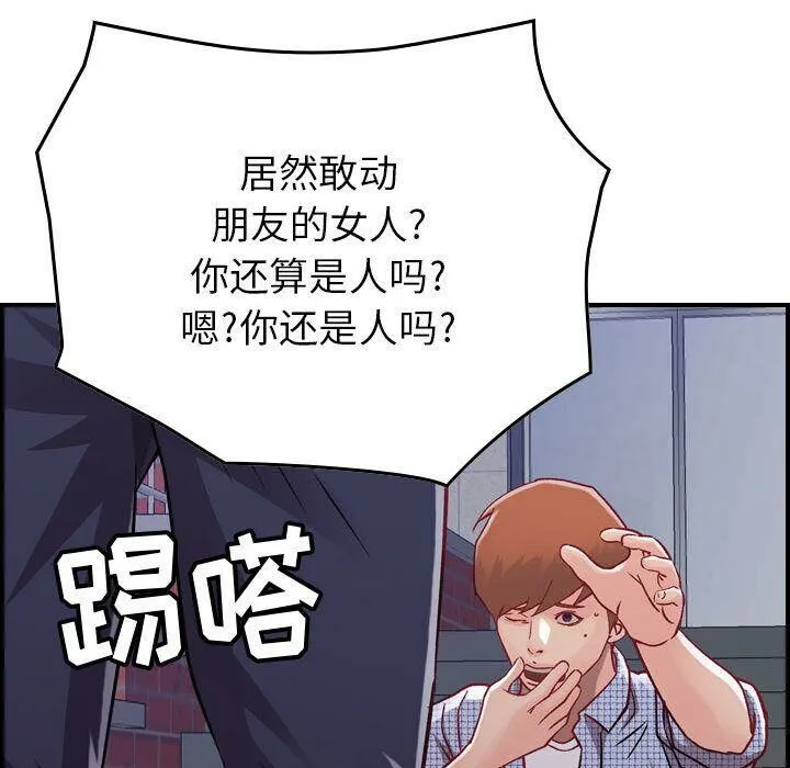 贪婪烈火 第6话 第69页