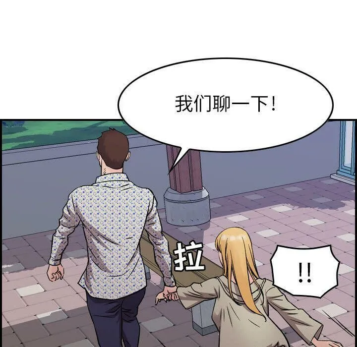 贪婪烈火 第6话 第41页
