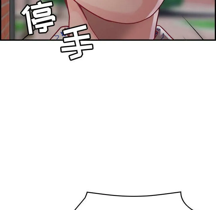 贪婪烈火 第6话 第74页