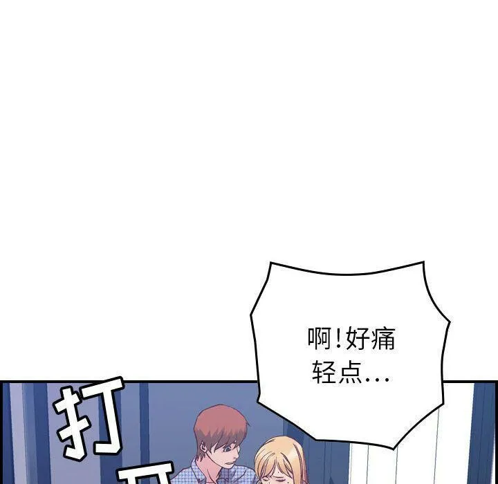 贪婪烈火 第6话 第100页