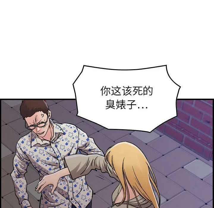 贪婪烈火 第6话 第58页