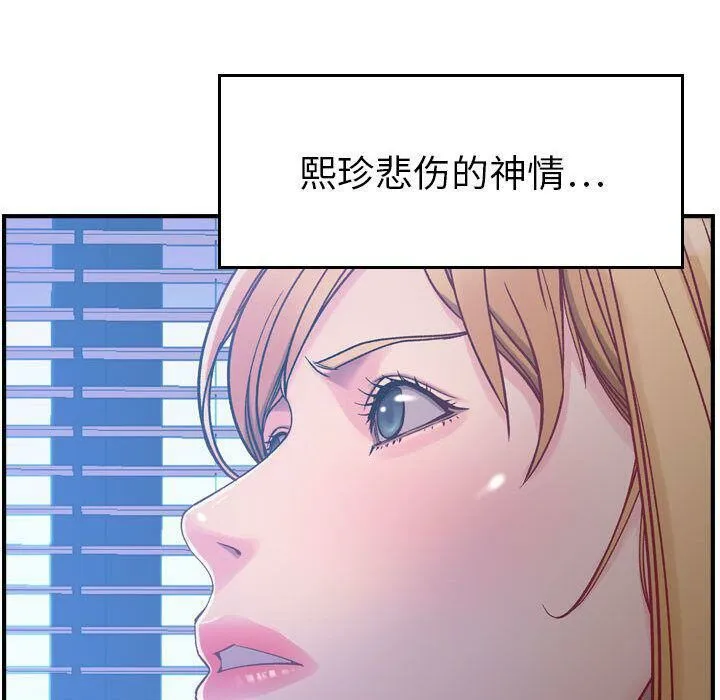 贪婪烈火 第6话 第132页