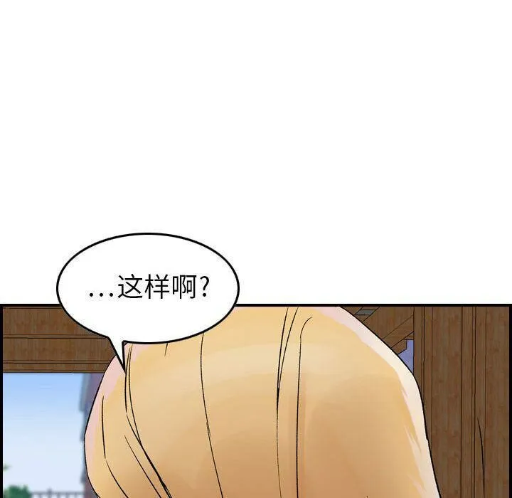 贪婪烈火 第6话 第21页
