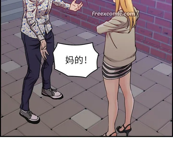 贪婪烈火 第6话 第50页