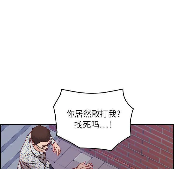 贪婪烈火 第6话 第63页