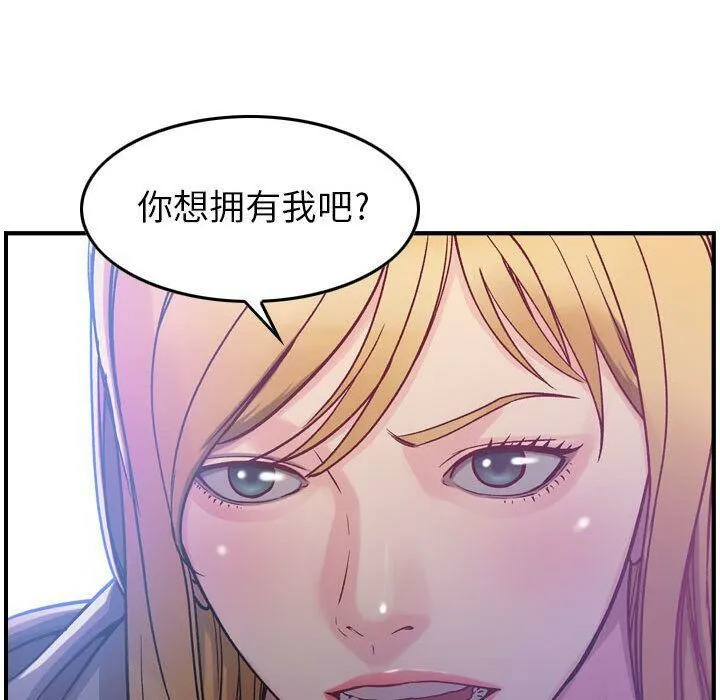 贪婪烈火 第6话 第128页