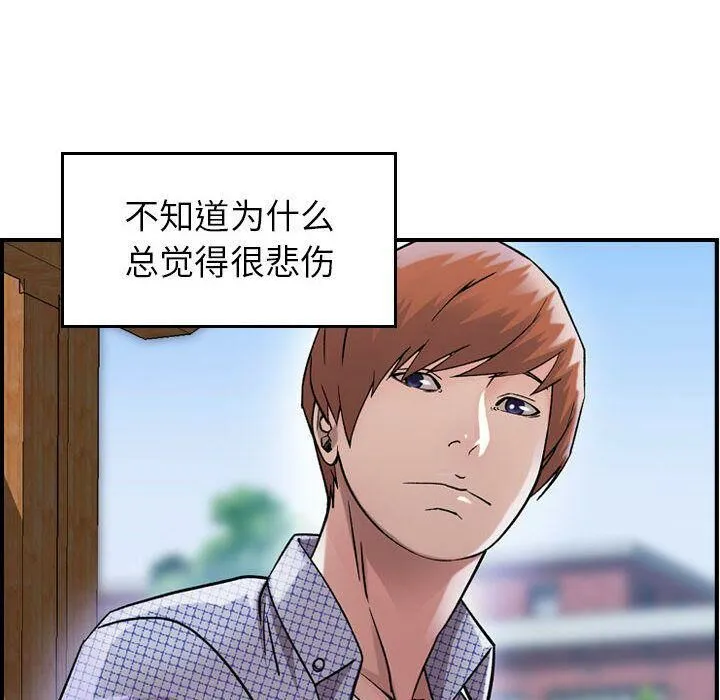 贪婪烈火 第6话 第23页
