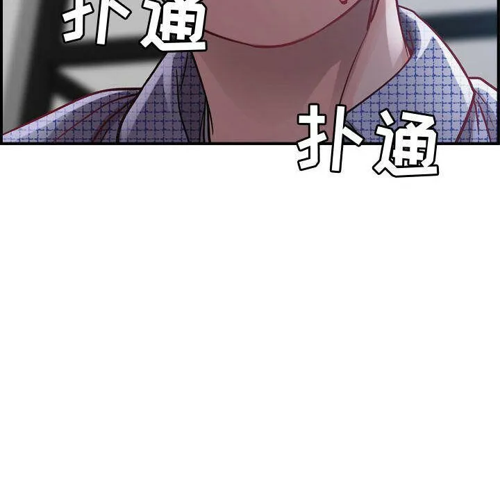 贪婪烈火 第6话 第131页